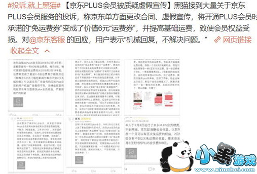 ����PLUS��Ա���˷�ȯ����Ϊ6Ԫ�˷�ȯ��ô���£�����PLUS��Ա����ȯû������[ͼ]ͼƬ1