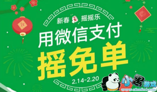 ΢��ȫ��ҡ�ⵥ��������΢����������Ǯ���ļٵģ�[ͼ]ͼƬ1