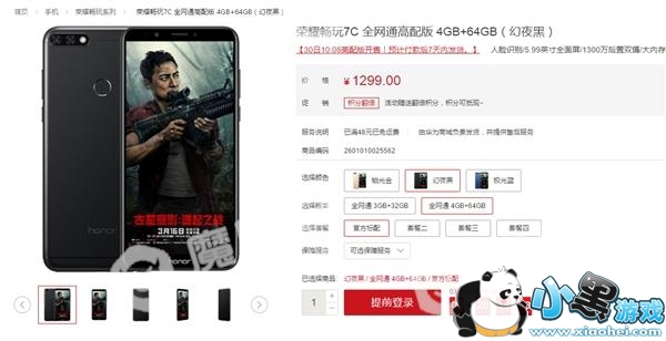 ��ҫ����7C����漴�����ۣ�1299Ԫ