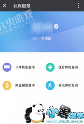 ΢�ŵ����籣��֧����Щ����_΢�ŵ����籣�����õ���һ��ͼ1