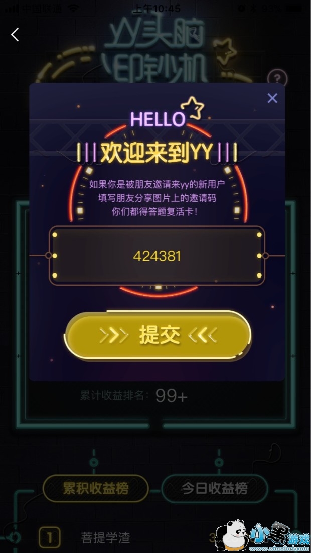 YYͷ��ӡ������ô�棿YYͷ��ӡ�����淨����[��ͼ]ͼƬ5