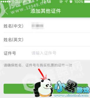 �����ݺ������֤��ô���� ������֤�����������ͼ5