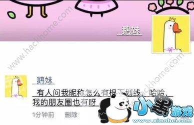 ����Ȧ����������ô�Ӻ��ߣ�΢������Ȧ�����»������ɷ���[��ͼ]ͼƬ1_�˿��ֻ�վ