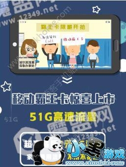 移动霸王卡怎么办理?移动霸王卡怎么申请图片1_嗨客手机站