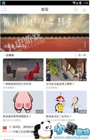 核桃Live知识王者答题入口在哪里_核桃Live知识王者进入方法详解图2