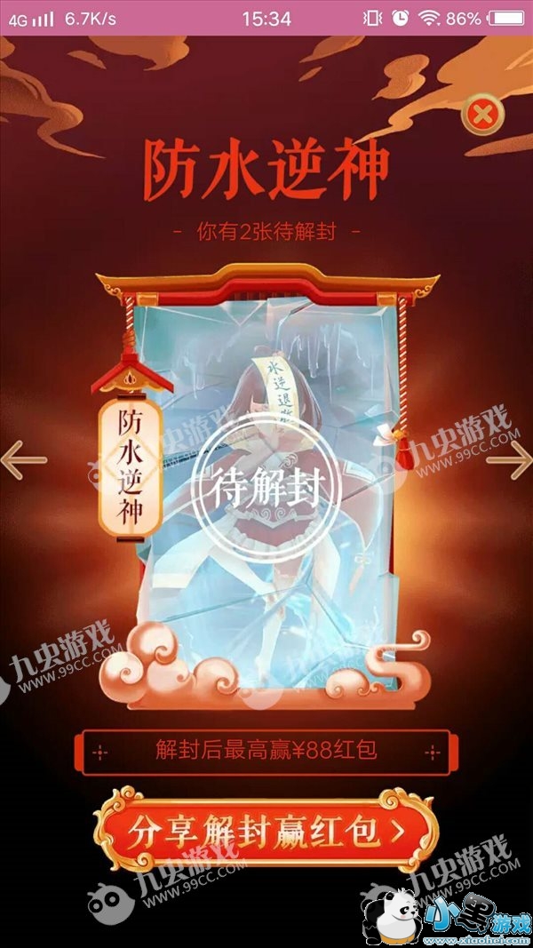 2018�Ա�����񿨻��ˮ������ô��ã�