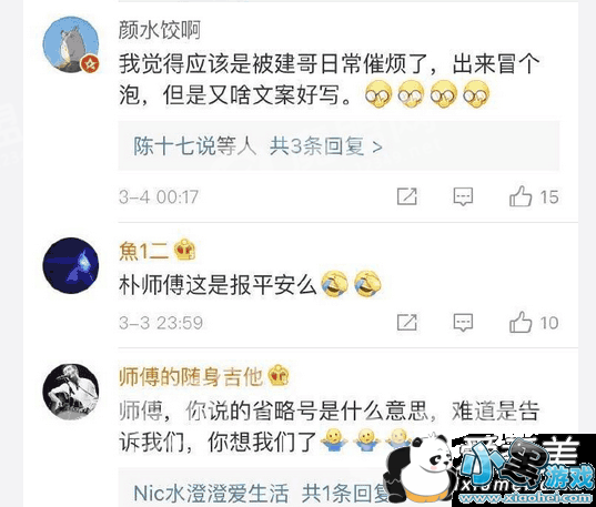 朴树微博省略号是什么意思 朴树微博省略号是什么梗 朴树微博省略号是什么意思 朴树微博省略号是什么梗