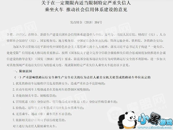 5��1�տ�ʼʵʩ������¹棺�ڶ�����������180���ڽ����ƹ�Ʊ