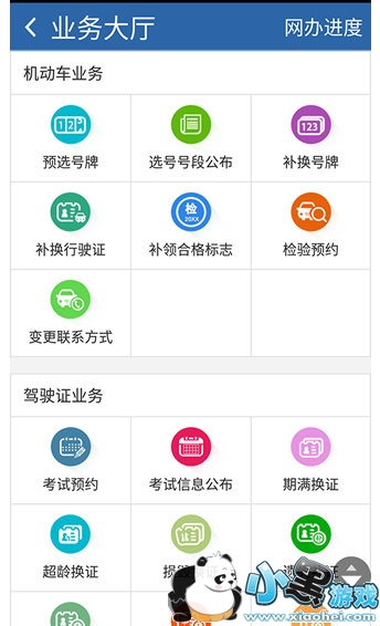 ����12123���������ļ��ֳ���_����12123���복�ͽ���ͼ1