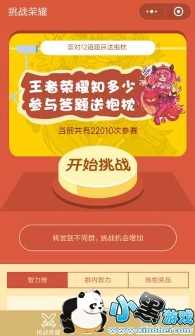 ΢����ս��ҫ��ô�棿΢����ս��ҫ�淨����ڽ���[��ͼ]ͼƬ2