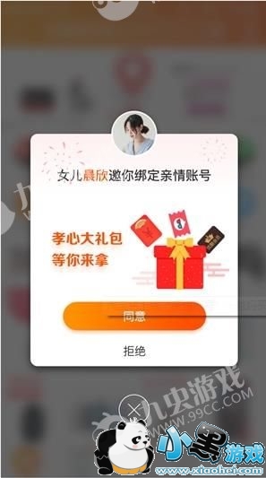 �Ա������˺���ôʹ�ã��Ա���ô�������˺ţ�[��ͼ]ͼƬ1