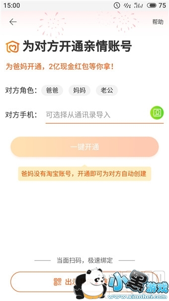 淘宝老年版是什么 淘宝老年版怎么使用