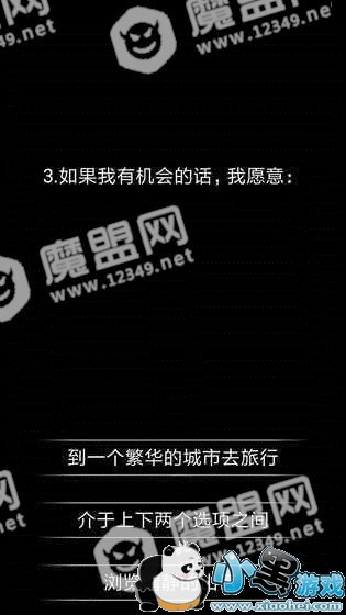 你了解自己吗有多少道题_你了解自己吗测试一共多少题图1