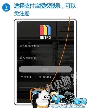 Metro�󶼻���ôɨ��˳�_Metro�󶼻�ɨ��˳�ʹ�ý̳�