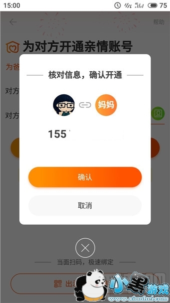 淘宝老年版是什么 淘宝老年版怎么使用