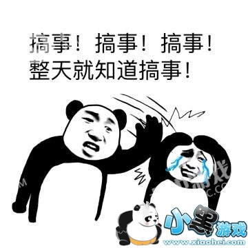 杠精是什么梗 杠精是什么意思 小黑