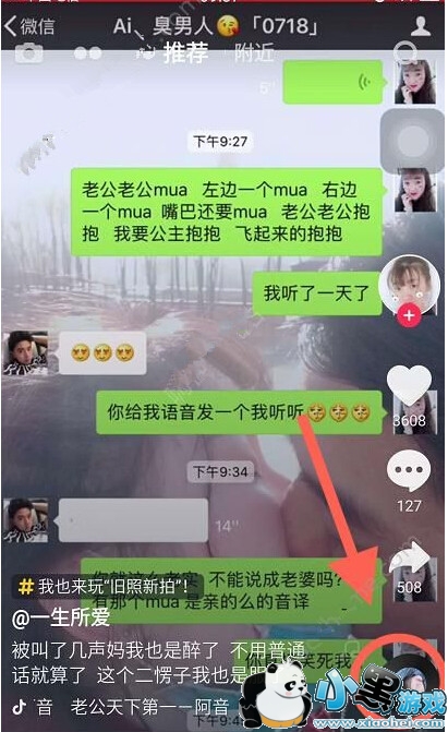 抖音老公老公mua是什么歌?