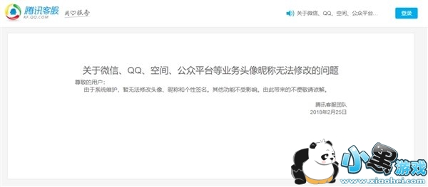 25��΢��ͷ��Ϊʲô�����޸���  ΢��ͷ���޸Ĳ�����ô����ͼ1