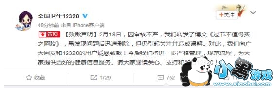 12320��΢��Ǹ����ô���£�12320��΢��Ǹԭ��[��ͼ]ͼƬ1