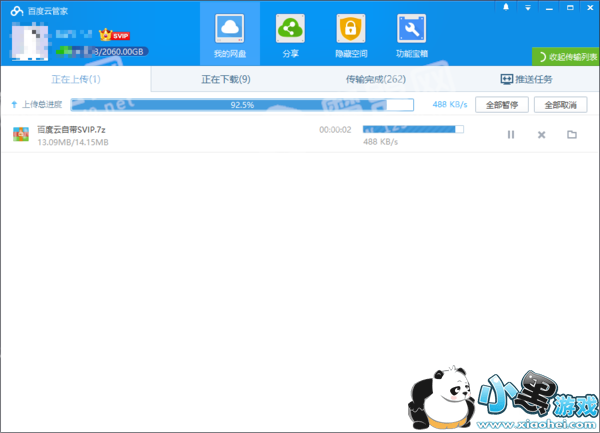 ���ٶ�����SVIP��������Ȩ������ô��_������ɫ���ܡ�ͼ1