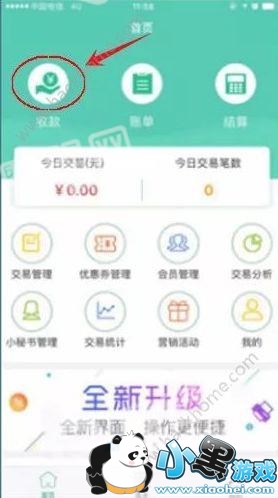 邮惠付怎么提现?邮惠付提现多久到账?图片1_嗨客手机站