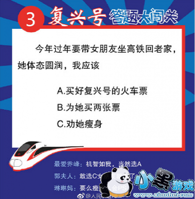 ΢�����⸴�˺�ר����Ŀ��˭�У�΢�����˺�ר����Ŀ�𰸷���[��ͼ]ͼƬ3