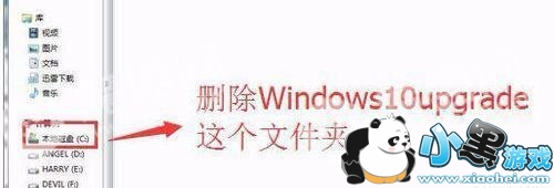 Win10易是什么 window10易升怎么彻底关闭 Win10易是什么 window10易升怎么彻底关闭