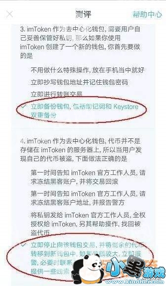 imTokenǮ����������𰸴�ȫ