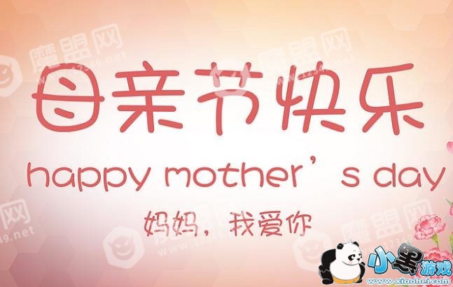 2018ĸ�׽ڷ����ٺ����2018ĸ�׽�΢�ź����������[��ͼ]ͼƬ3