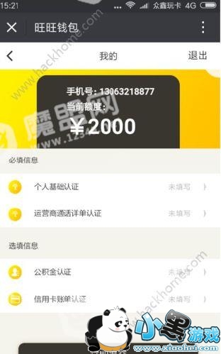 ʲô������Ǯ��������Ǯ��app�������[��ͼ]ͼƬ2_�˿��ֻ�վ