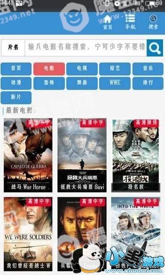 徐采影院怎么看不了【看不了解决办法一览】图1