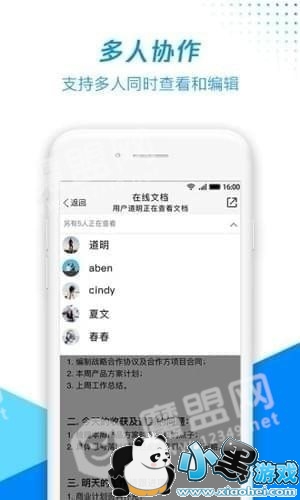 腾讯文档是什么软件 腾讯文档有什么作用