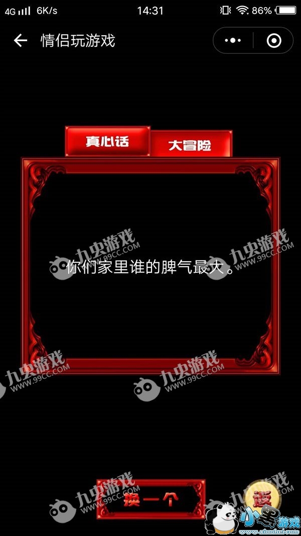 微信小程序情侣小游戏怎么玩?入口在哪?