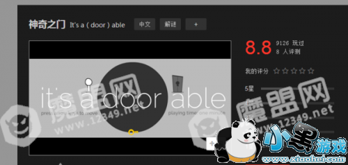 It's a door able��Ϸ�淨_It's a door able�������