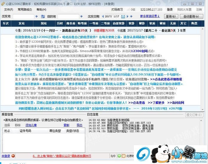 ����12306��Ʊ����