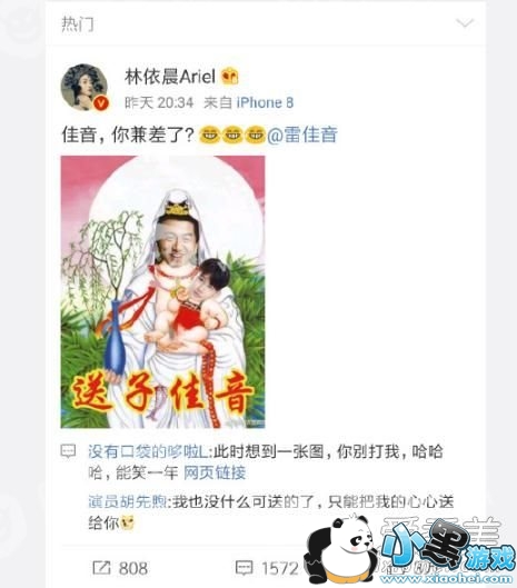 雷佳音送子观音是什么梗 雷佳音送子观音表情包图片 雷佳音送子观音是什么梗 雷佳音送子观音表情包图片