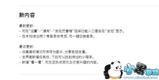 ΢��iOS��v6.6.5������ʲô��΢��iOS��v6.6.5�������ݽ���[��ͼ]ͼƬ2