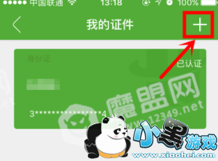 �����ݺ������֤��ô���� ������֤�����������ͼ3