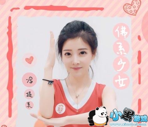 冯提莫佛系少女试听地址分享