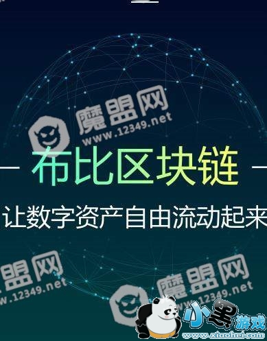 ��������������ʲô��Bubi Chain����������ͼ1