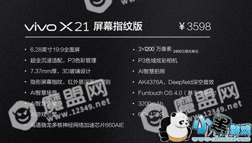 vivo x21��Ļָ�ư�ͱ�׼����ʲô���� vivo x21����ָ���ֻ�����