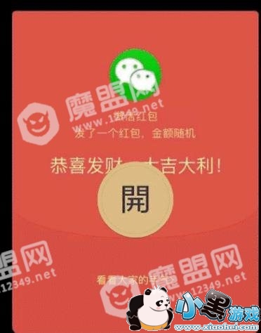 ΢�����º��ƭ�ֽ��� 2018΢�ź��ƭ��ԭ��[��ͼ]ͼƬ3