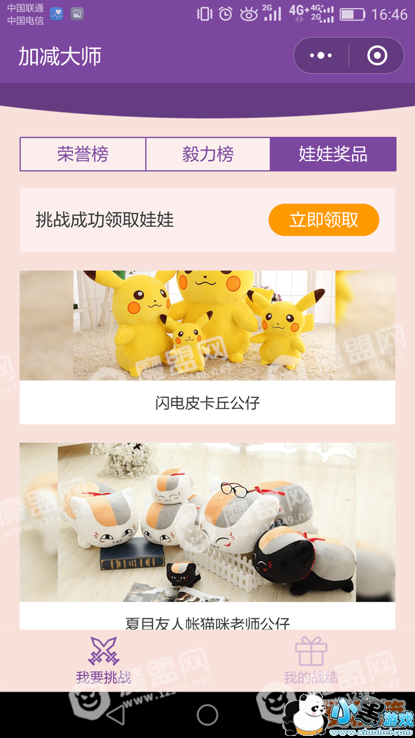 ΢��С����Ӽ���ʦ��Ϸ���򼰻�ȡ���޵ķ���