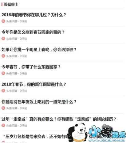 ����ͷ������Ф��Ŀ������Щ������ͷ������Ф��Ŀ�𰸻���[��ͼ]ͼƬ2