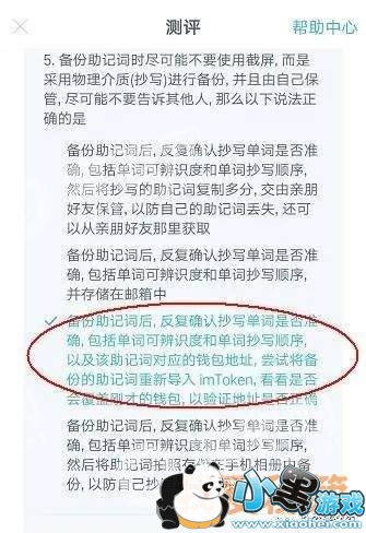 imTokenǮ����������𰸴�ȫ