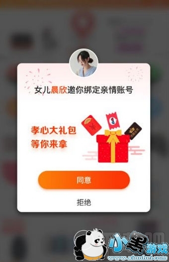 淘宝老年版是什么 淘宝老年版怎么使用