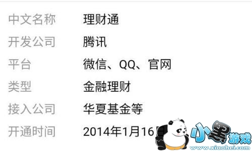 支付宝余额宝和微信理财通哪个好?