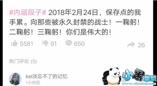 内涵段子224事件是什么梗?