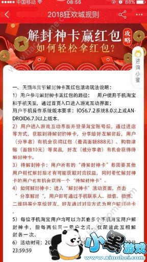 �Ա������888Ԫ�����ô�ã��Ա������Ӯ888Ԫ�������[��ͼ]ͼƬ2_�˿��ֻ�վ