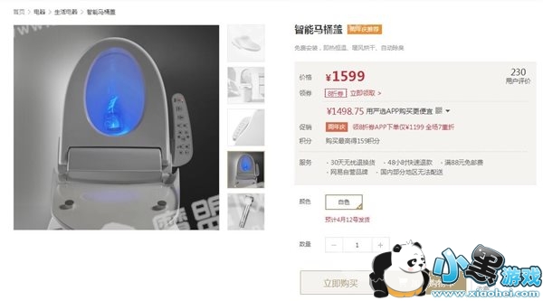 网易严选推智能马桶盖:七种清洗模式/暖风烘干